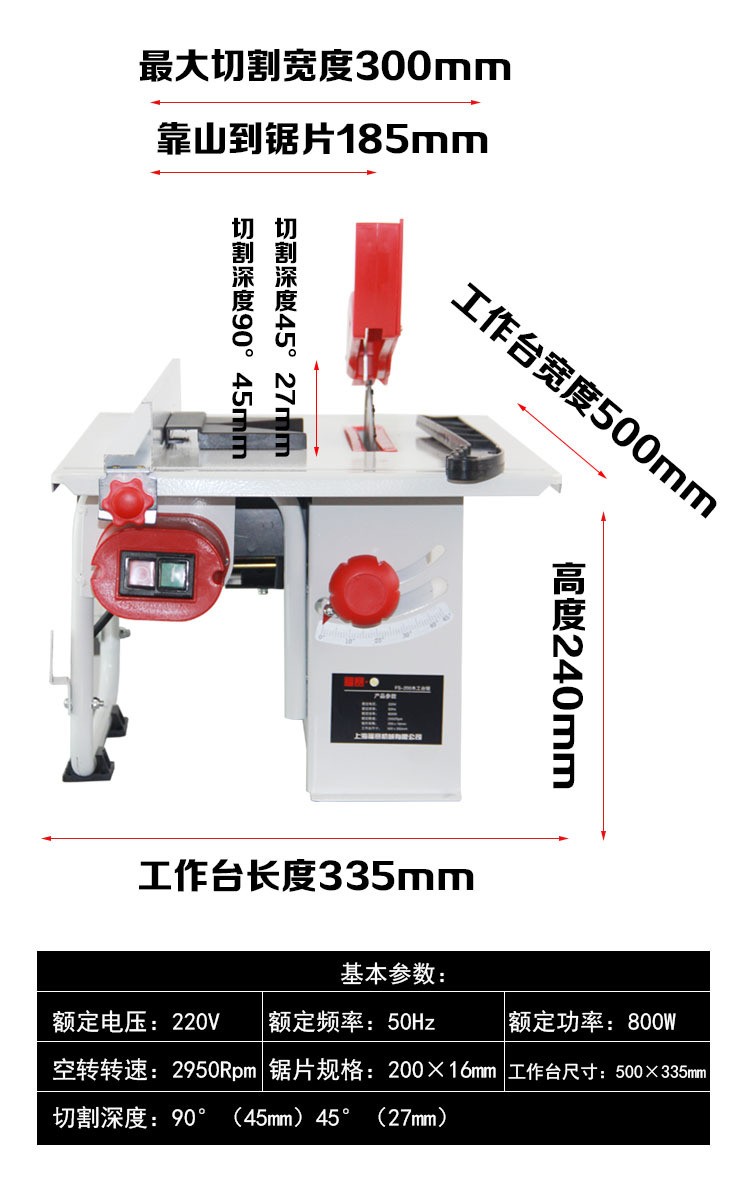 上海福賽多功能臺鋸小型木工鋸新品臺式家用倒角切割裁板機電鋸