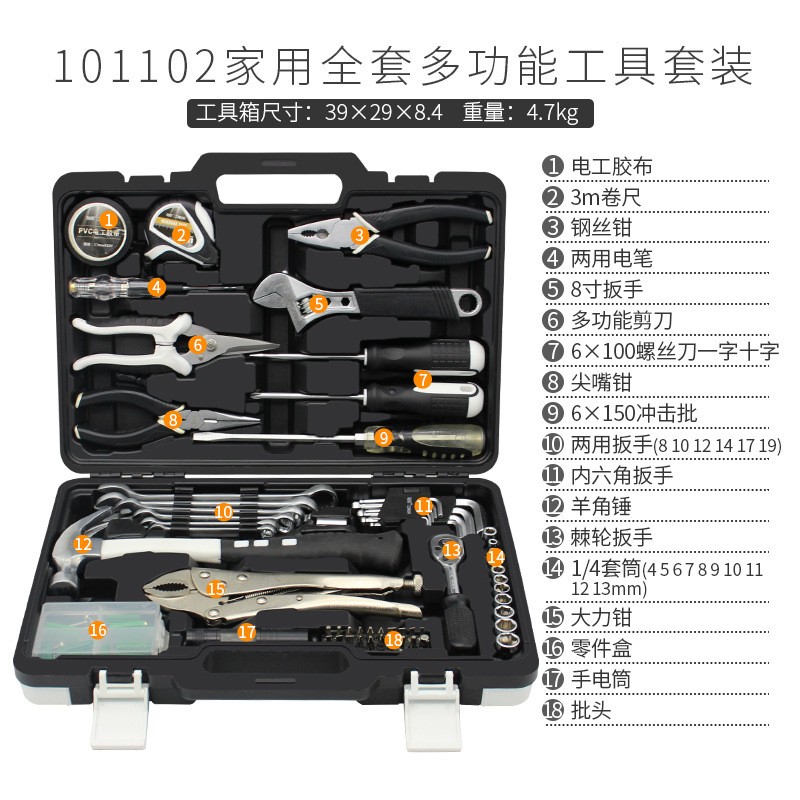 家用日常維修五金工具套裝 家用電工螺絲刀全套組合