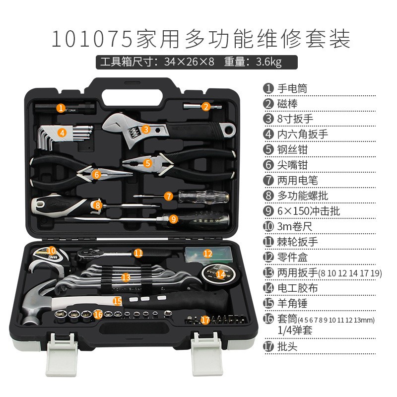 家用日常維修五金工具套裝 家用電工螺絲刀全套組合