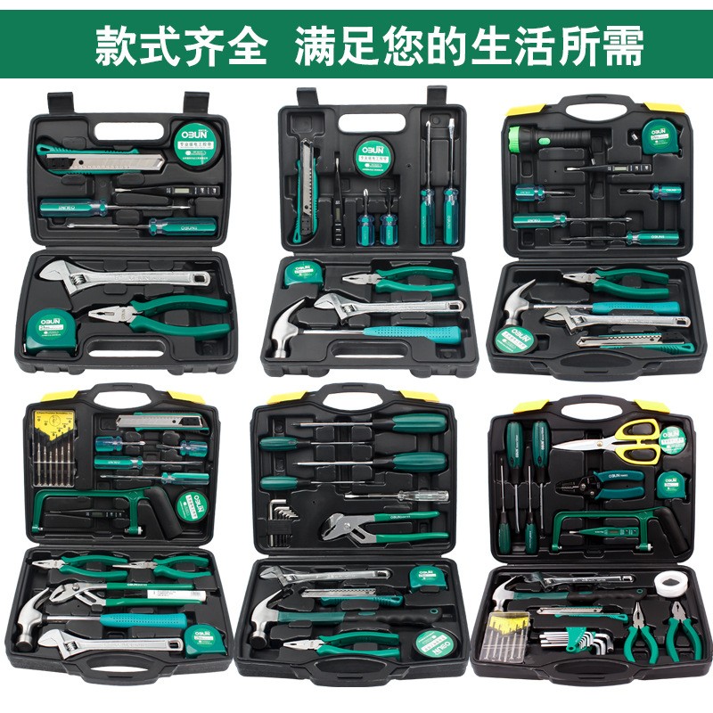 全套裝家庭工具套裝電工工具多功能多用途組套