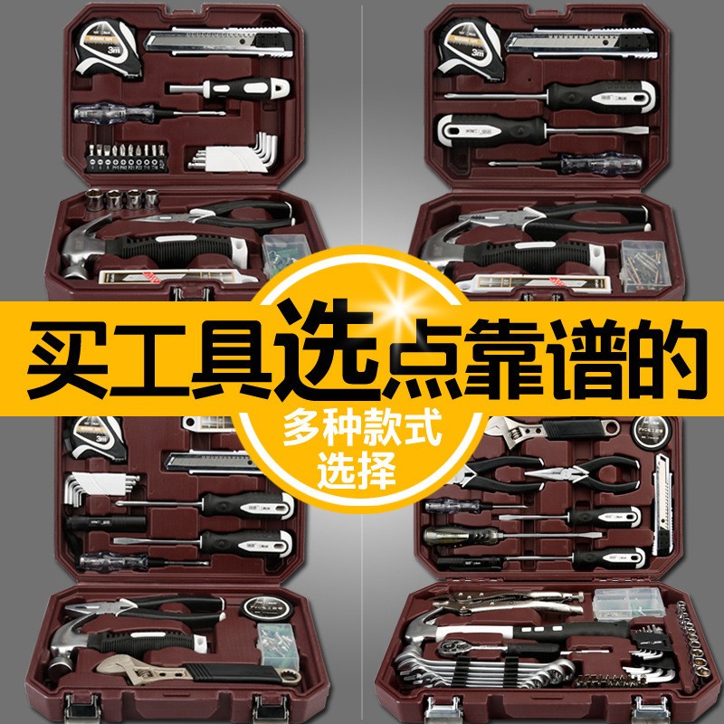 家用手動工具組合 家用維修組合套工具箱批發(fā)