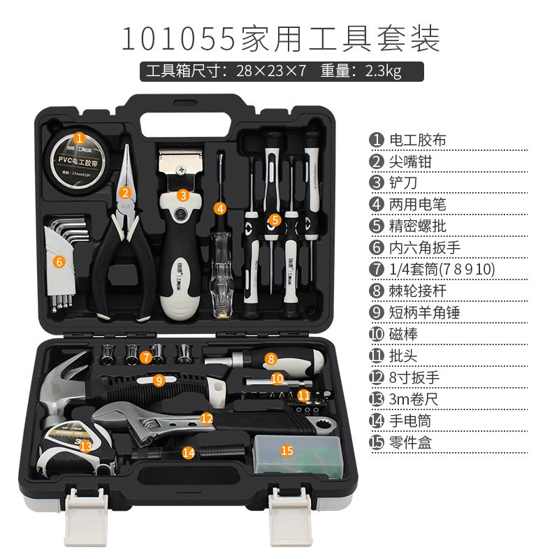 家用日常維修五金工具套裝 家用電工螺絲刀全套組合