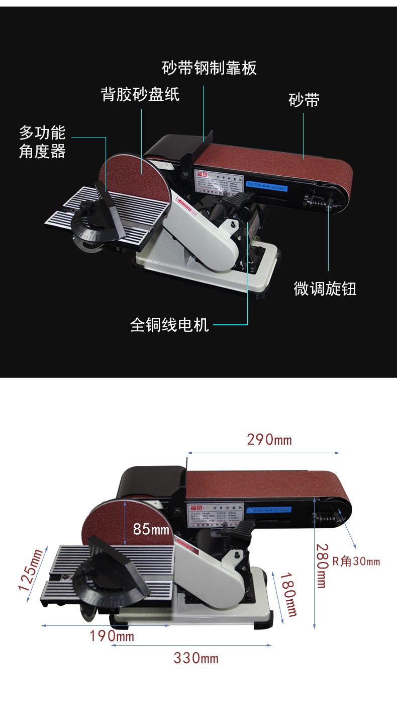 上海福賽砂帶機打磨機木工拋光機家用小型臺式磨刀倒角電動砂帶機