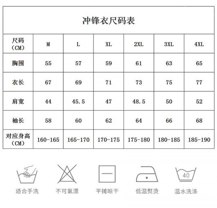 防風防水保暖抗寒加厚沖鋒衣