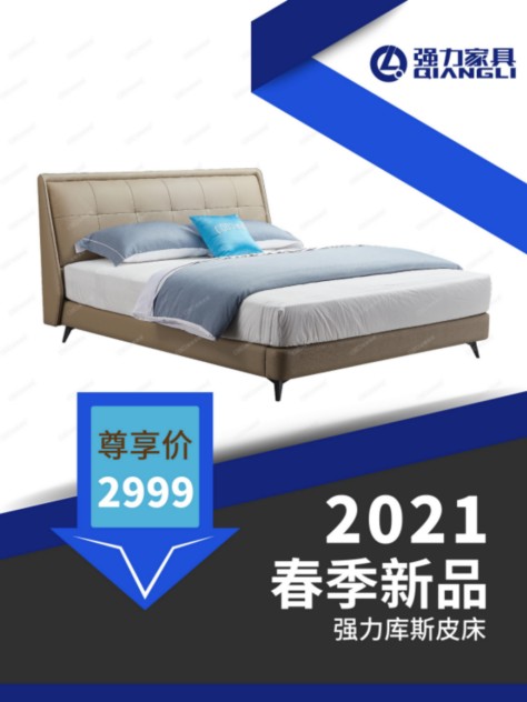 強力品牌:“2021春季新品”